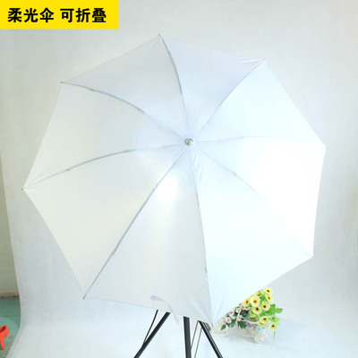 柔光伞 可折叠便携雨伞 碗灯型柔光布 摄影灯套装配件 纯白色遮光