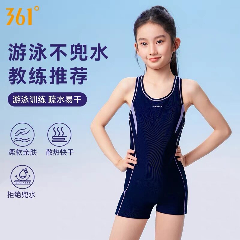 361°女童连体泳衣高弹快干