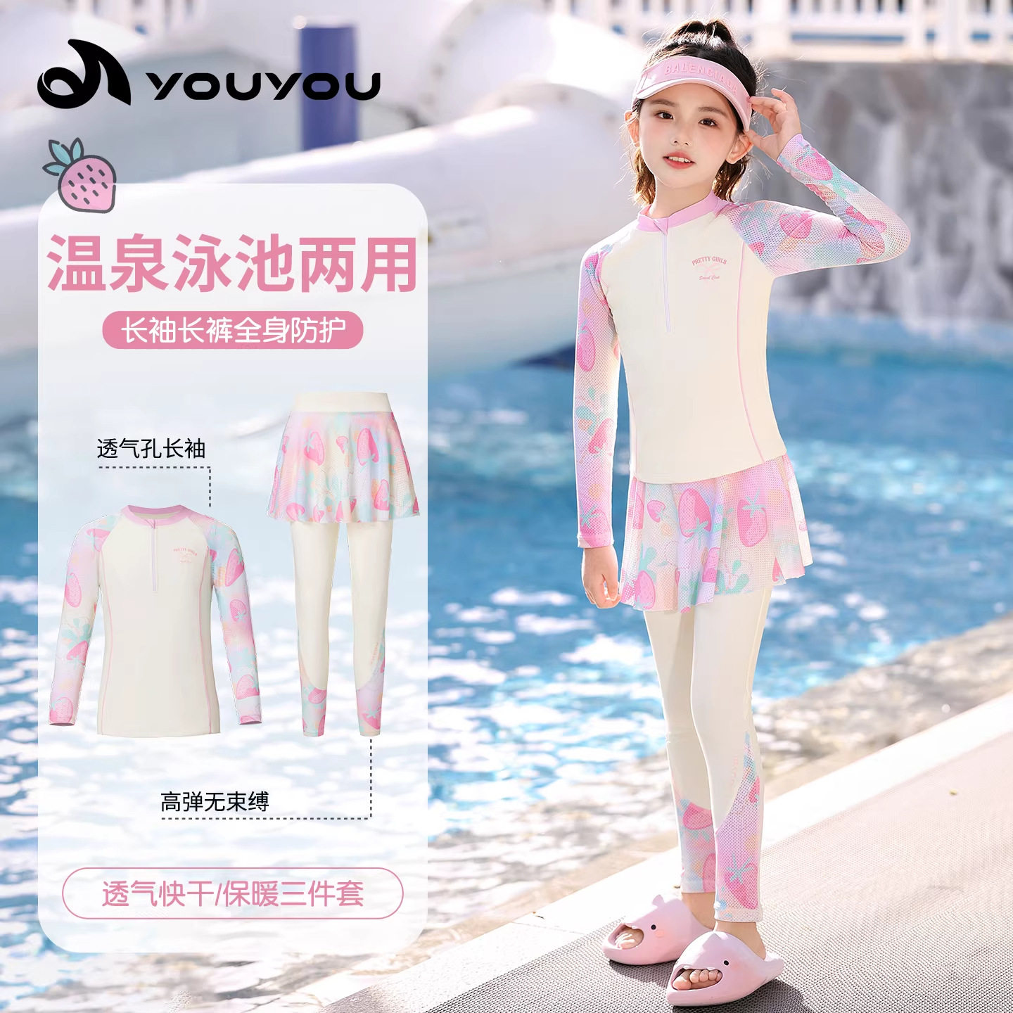 儿童泳衣女孩分体长袖长裤游泳衣三件套中大童女童防晒泳衣套装