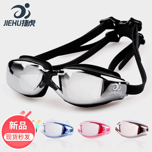 捷虎电镀泳镜高清防水防雾游泳镜男女平光近视卡扣调节泳镜学游泳