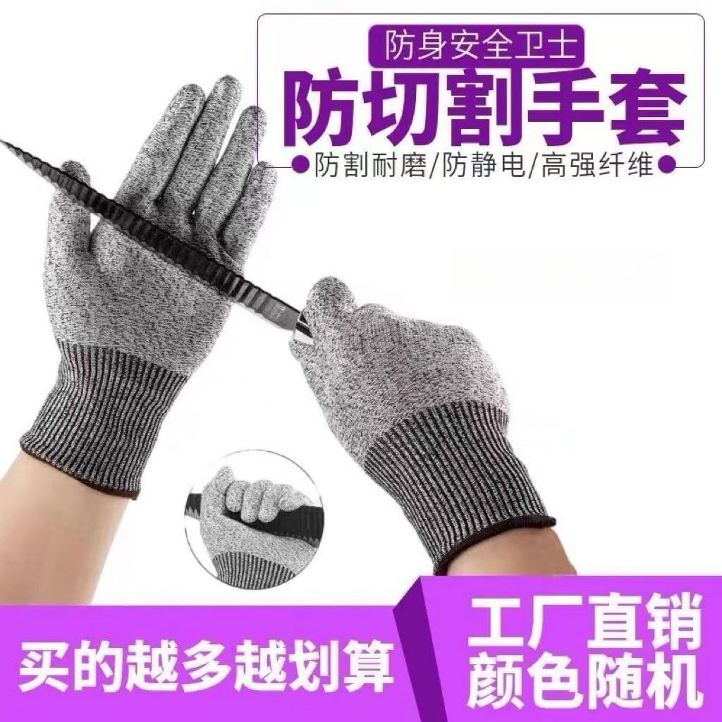 防切割手套五级劳保防割防刺工作防滑耐油防水耐磨贴合雕刻赶海厚