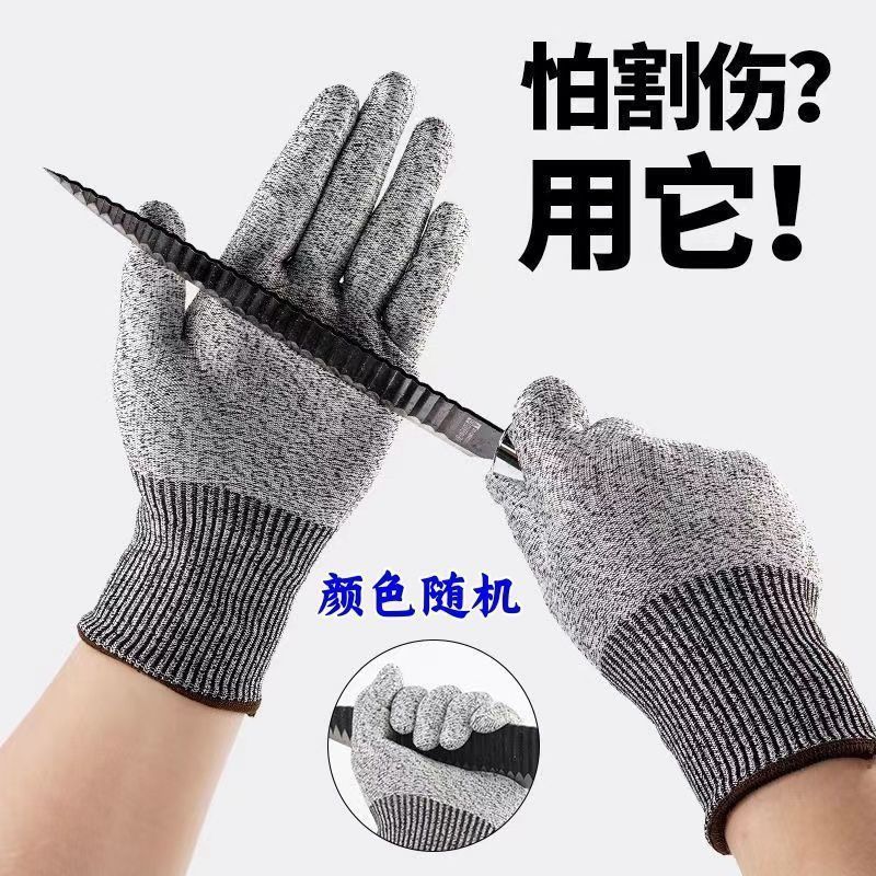 防切割手套劳保 5级耐用工地防滑透气耐磨尼龙户外杀鱼手套微瑕疵