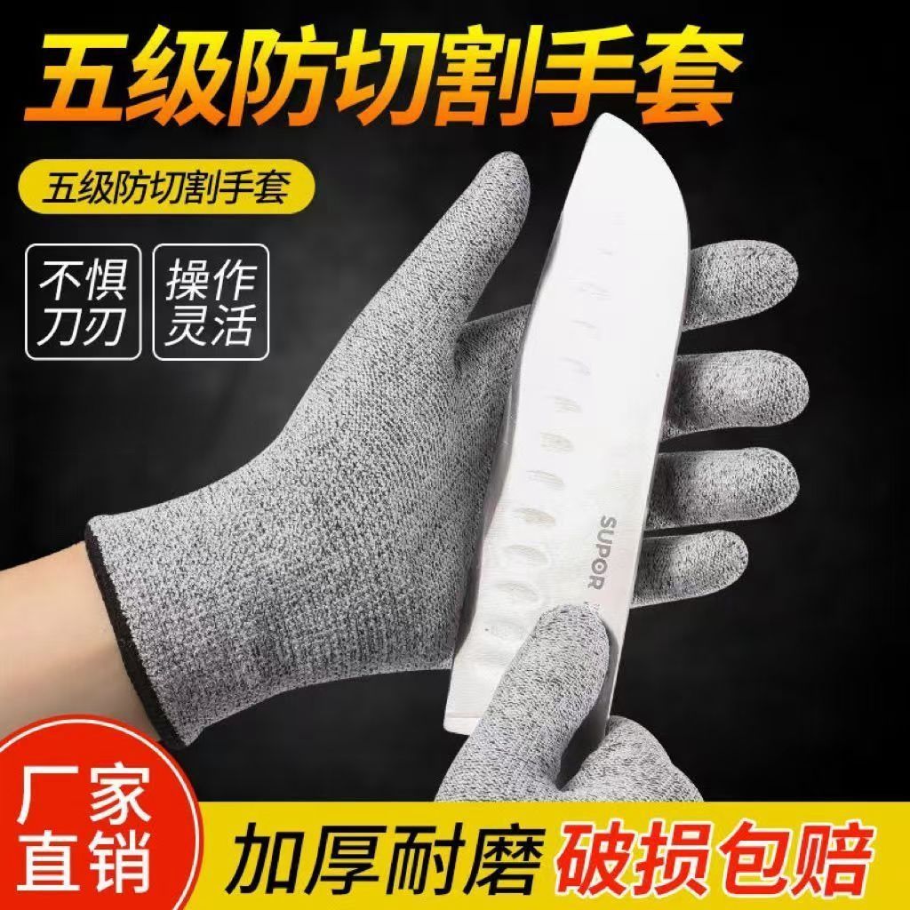 切割防刺防割手套防刺防滑耐磨耐油厨房刺杀贴合抓鱼劳保赶海