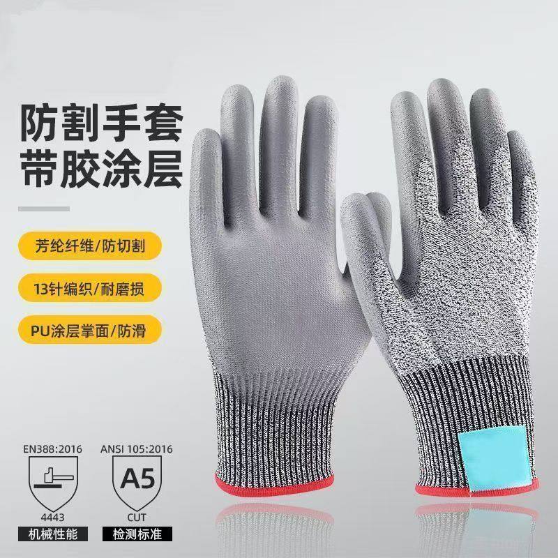 防切割手套5级防割耐磨防滑防杀鱼专用厨房户外木工劳保玻璃专用,居家日用,防护手套,淘宝优惠券,粉丝福利购,淘宝优惠卷