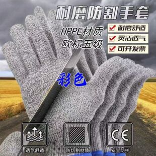 5级防切割手套厨房食品园艺放风筝线切菜防刀割划伤玻璃工业雕刻