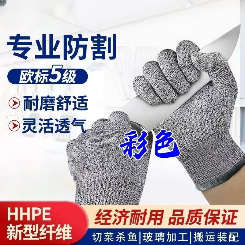正品切割手套劳保防割工地防刺干活防滑刀割耐磨加厚防抓耐用切菜