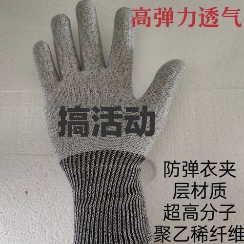 正品防切割手套劳保5级防割防刺工地防刀割加厚耐磨防抓杀鱼切菜
