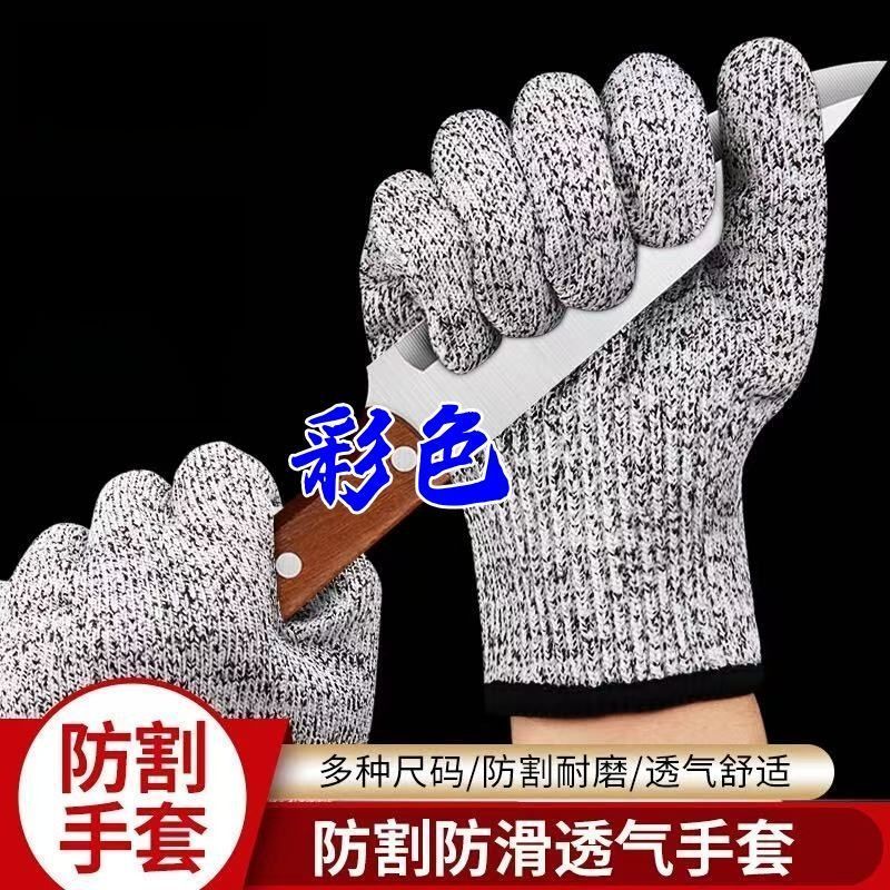 防割手套防切割防刀割刮防割伤木工赶海抓螃蟹劳保耐磨防割伤手套