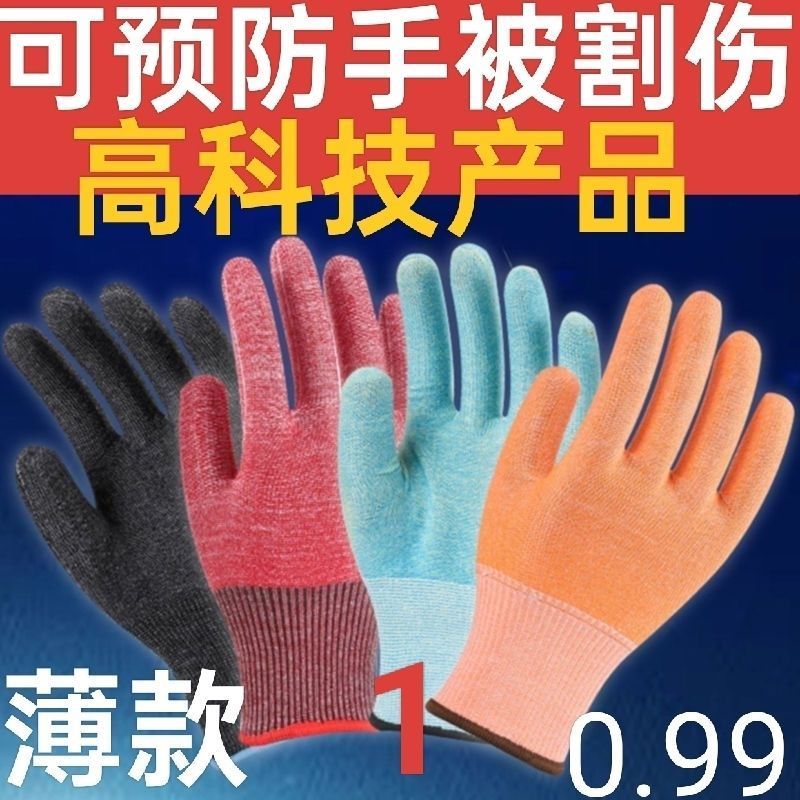 防切割耐磨手套薄款搬砖钢筋工管道安装框架结构工彩钢瓦搬运卖肉