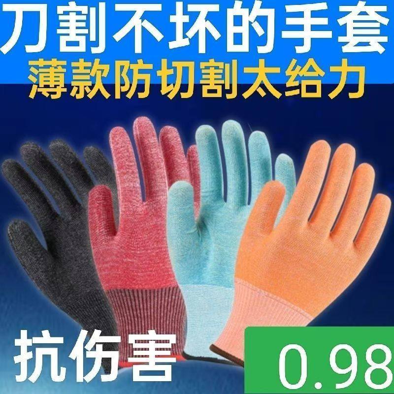防切割耐磨手套薄款搬砖钢筋工管道安装框架结构工彩钢瓦搬运卖肉
