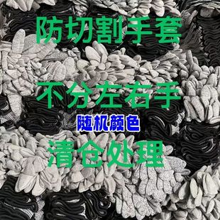 防切割手套劳保5级处理防割防刺工地加厚耐磨尼龙扒苞米杀鱼耐用
