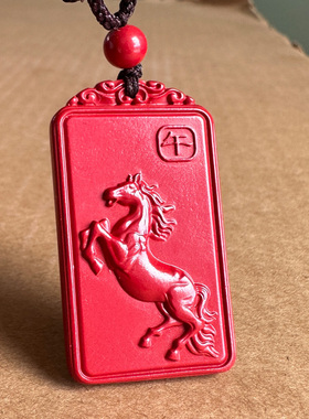 保真帝王朱砂生肖马到成功挂件男女午飞马奔腾大势至菩萨吊坠牌子