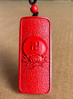 真品朱砂六字真言莲花牌子吊坠男女民族卍字一品莲随身挂件无事牌
