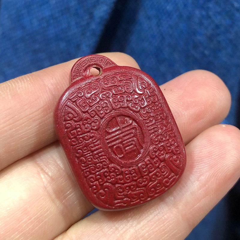 紫金砂福寿平安无事牌龙纹吊坠