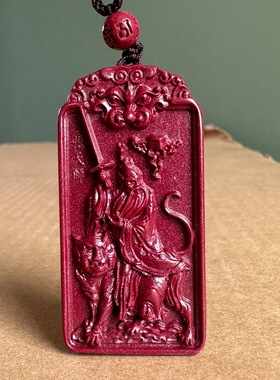 真品紫朱砂张天师吊坠 张道陵四神正一道驱不干净随身持剑挂件