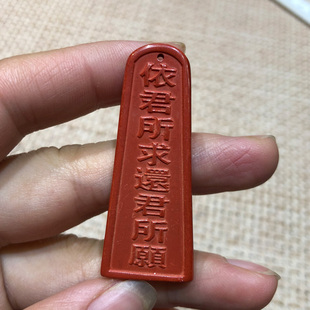 依君所求还君所愿项链天然高含量帝王红朱砂祈福平安无事牌子挂件