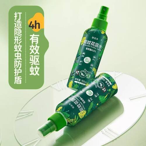 防蚊子驱蚊水喷雾室外驱虫花露水