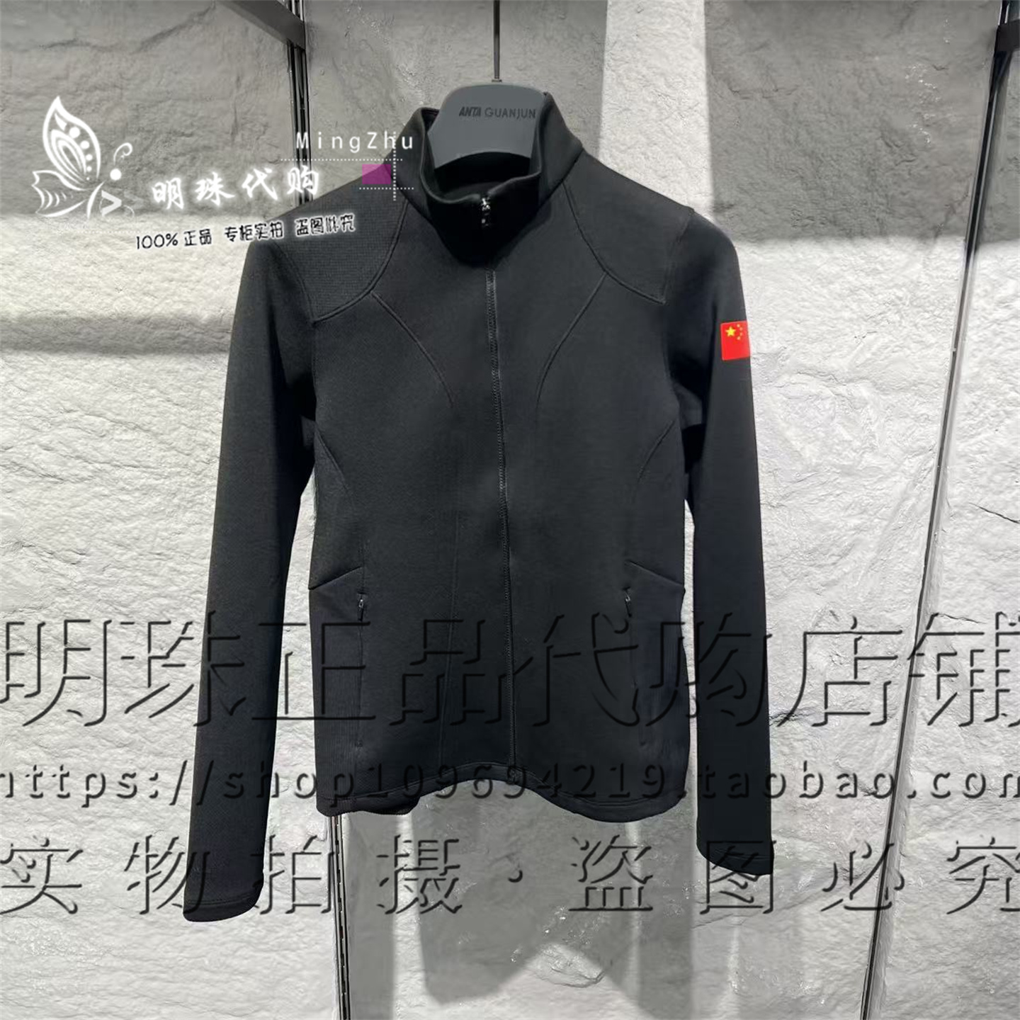 安踏冠军2025秋冬女款立领国旗无帽针织运动上衣外套162540708