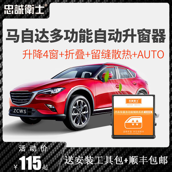 Cx5后视镜折叠价格 Cx5后视镜折叠图片 星期三