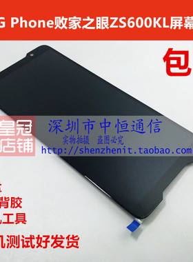 适用华硕ROG Phone败家之眼ZS600KL Z01QD屏幕总成ROG2 显示屏幕