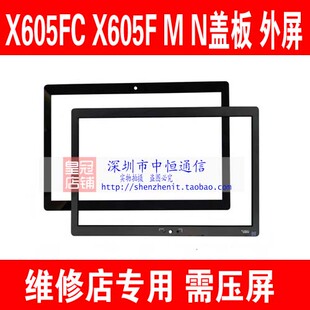 适用联想TB-X605F N M盖板 X605FC LC触外屏 YT TB-X705F N手写屏