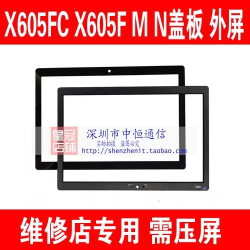 TB-X605F盖板X605FCX605LCX705F