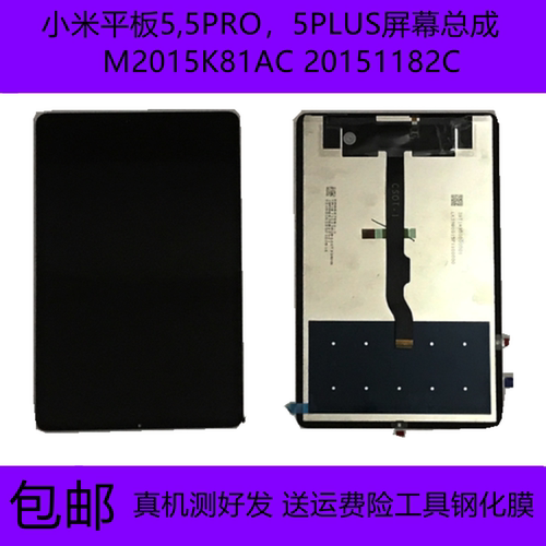 平板5Pro屏幕总成12.4外屏盖板