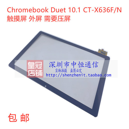 X636F屏幕总成X636N触摸屏