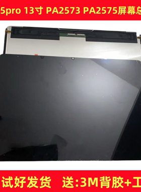 适用平板vivopad 5Pro 13寸IPA2573屏幕总成显示IQOO内外屏PA2575