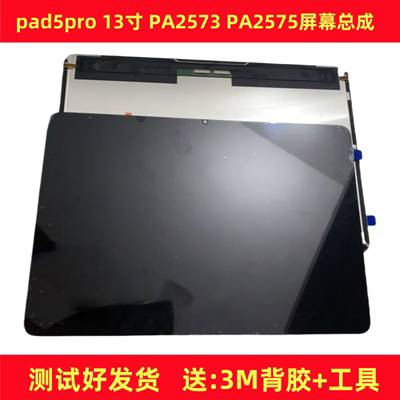 IPA2575屏幕总成IPA2573