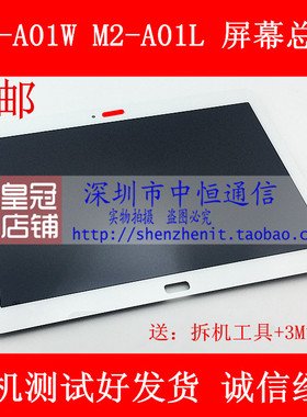 适用于华为 M2-A01W 触摸屏 M2-A01L 内外屏液晶显示屏幕总成