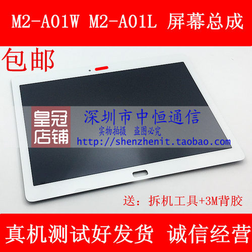 M2-A01L屏幕总成A01W液晶显示