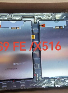 适用于三星Tab S9FE 屏幕总成 X510显示屏X516 触摸X518U液晶内外