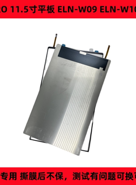 适用于荣耀X8PRO 11.5寸平板背光ELN-W09液晶灯条ELN-W10发光板