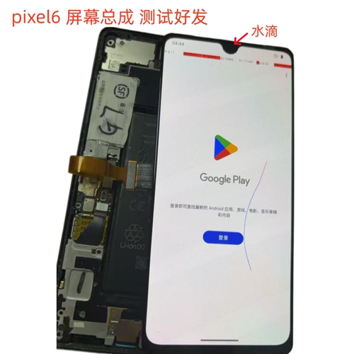 Pixel6ProPixel4Apixel9屏幕