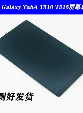 适用三星GALAXY tab A7 T500 T505C盖板显示T307U/M屏幕总成中框