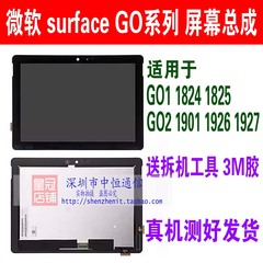 微软surface go 1824 1825 go2 1901 1926 1927触摸 GO4屏幕总成