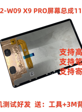 适用于荣耀平板X9 PRO屏幕总成11.5寸ELN2-W09液晶显示屏幕内外屏