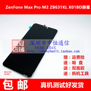 X01AD ZB630KL ZB631KL ZB634KL 屏幕总成 X01BD 适用华硕ZB633KL