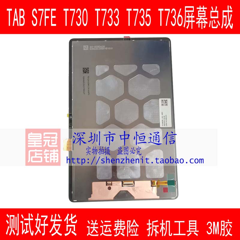 中恒适用三星平板Tab S7+ FE T730 T735C T976 T978 盖板T736外屏 3C数码配件 手机零部件 原图主图