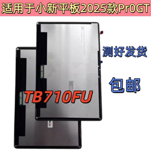适用联想小新平板PRO+GT TB710FU 屏幕总成 显示屏11寸液晶屏3
