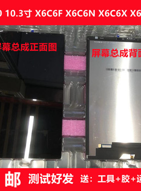 适用于联想m10plus1-X616M显示屏TB-X606F/N屏幕X616F总成 触摸屏