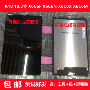 N屏幕X616F总成 X606F 触摸屏 X616M显示屏TB 适用于联想m10plus1
