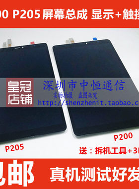P200P205屏幕总成触摸屏TabA