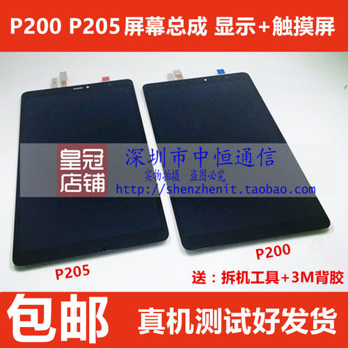 P200P205屏幕总成触摸屏TabA