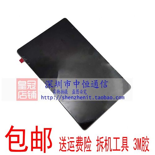 TB350FUTB351FU屏幕总成显示