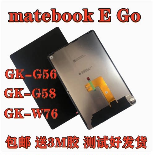 GK-G56GK-W76G58屏幕总成