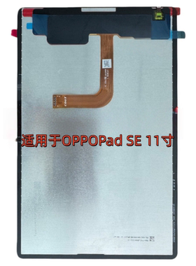 适用于OPPO PAD SE 11寸平板OPD2417屏幕总成液晶显示屏幕触摸