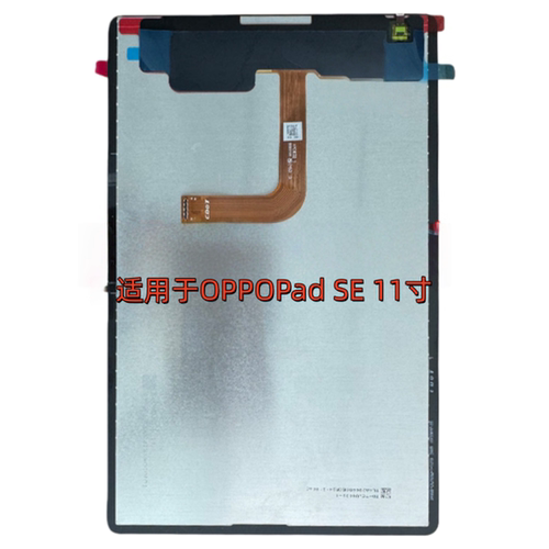 适用于OPPO PAD SE 11寸平板OPD2417屏幕总成液晶显示屏幕触摸