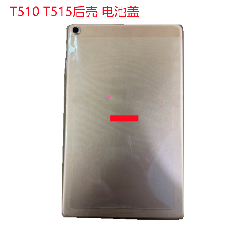 T510T515中框后盖中框电池盖